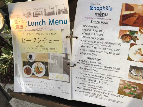 Wine & Dining OEnophilia