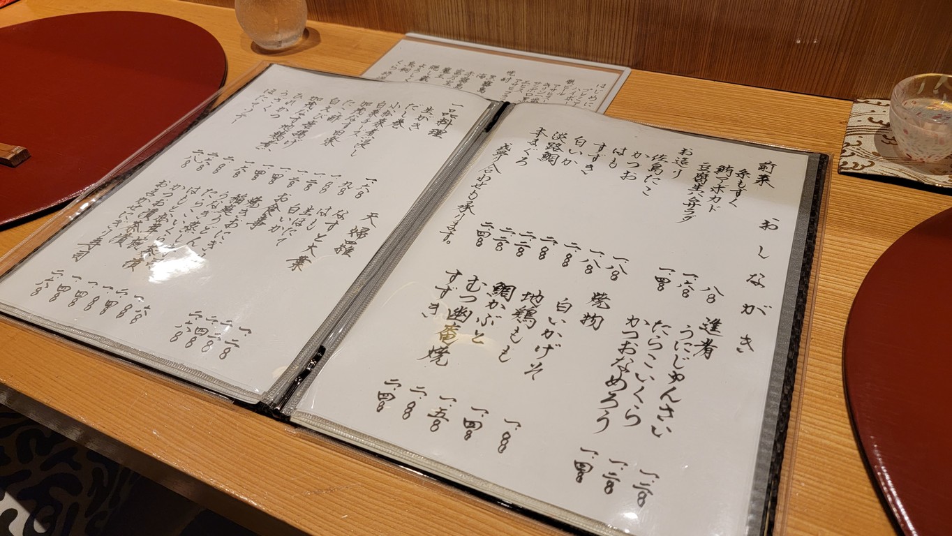 Shun menu 2