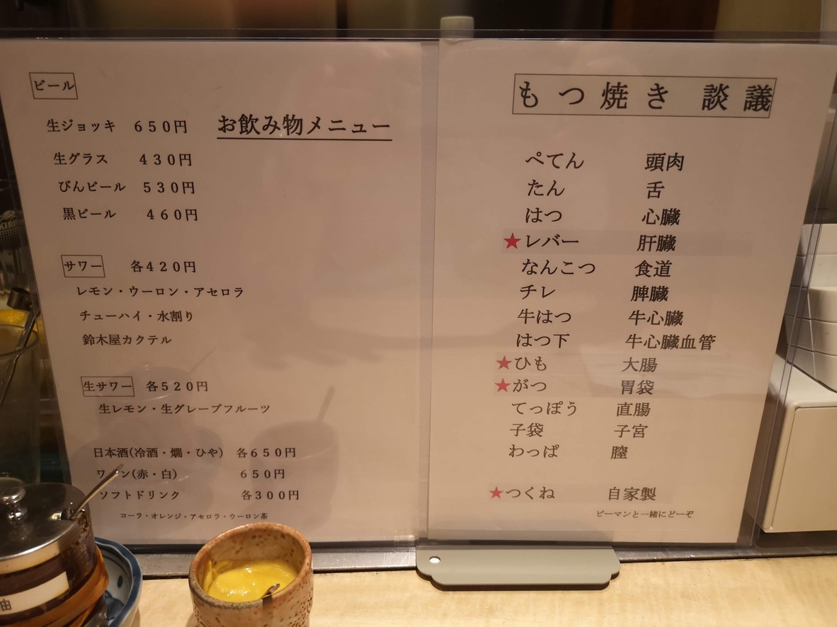 Suzukiya menu 2