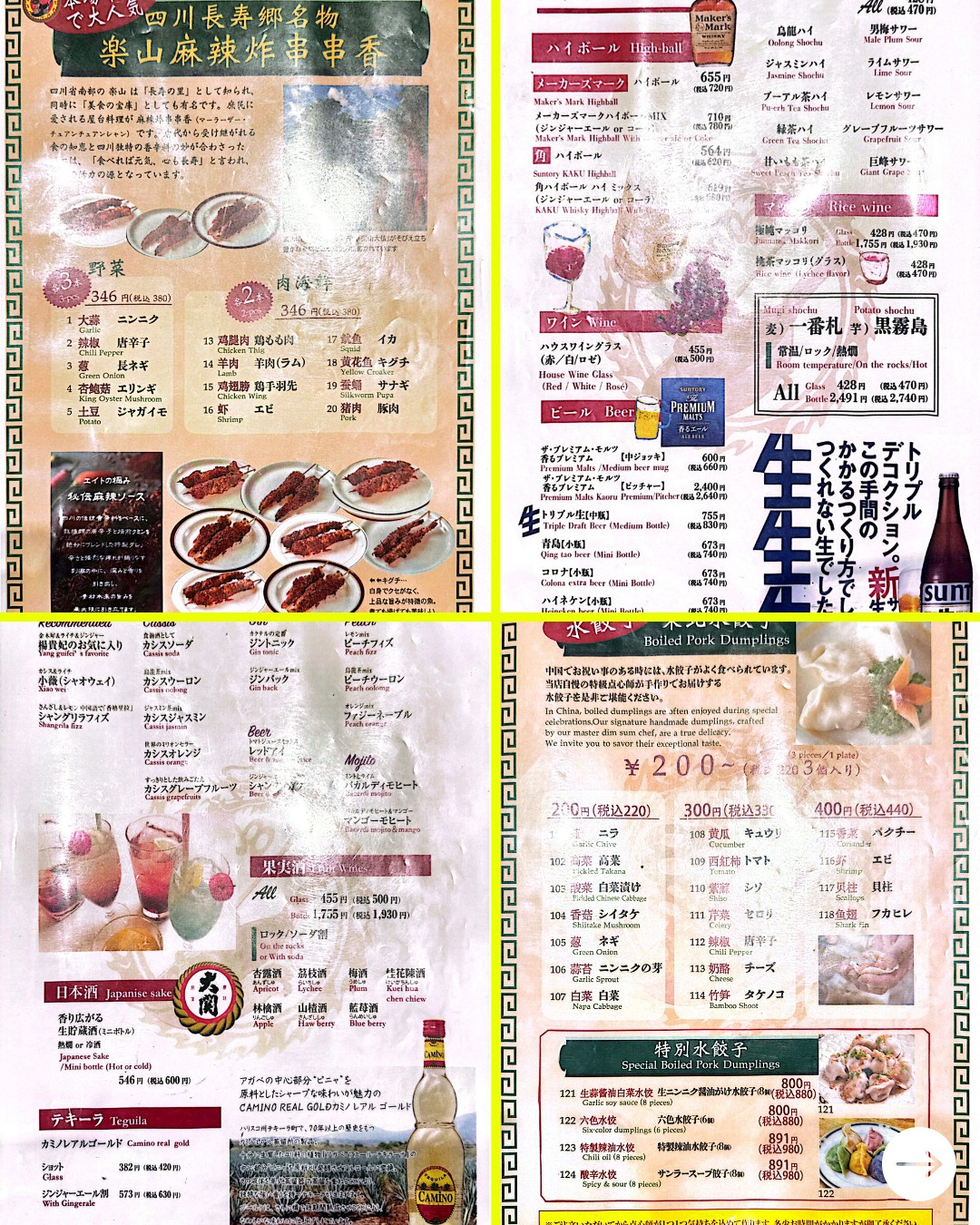 Menu image 5