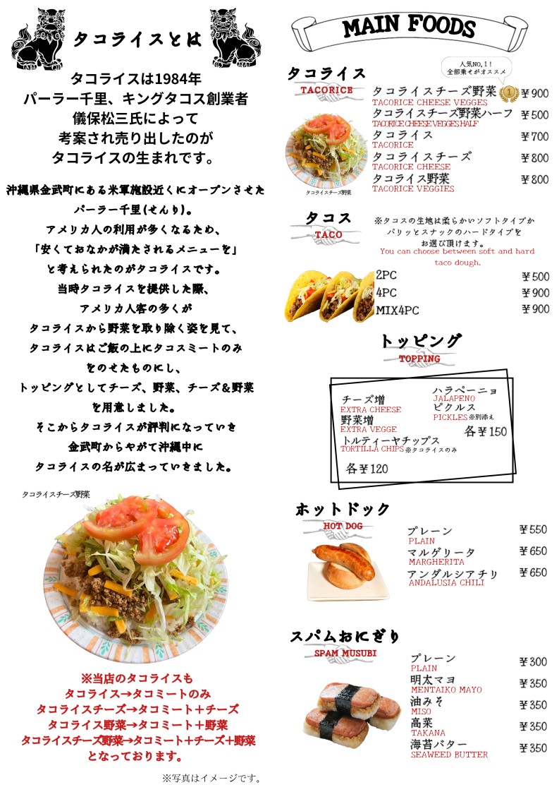 Gokuraku Shokudo (Gokuraku Restaurant) Yoyogi Uehara Branch menu 1