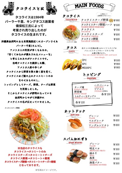 极乐食堂(极乐食堂) 代代木上原店