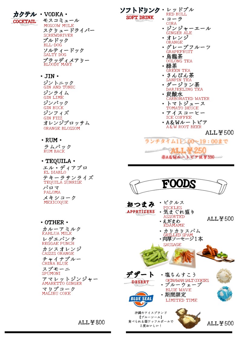 Gokuraku Shokudo (Gokuraku Restaurant) Yoyogi Uehara Branch menu 2