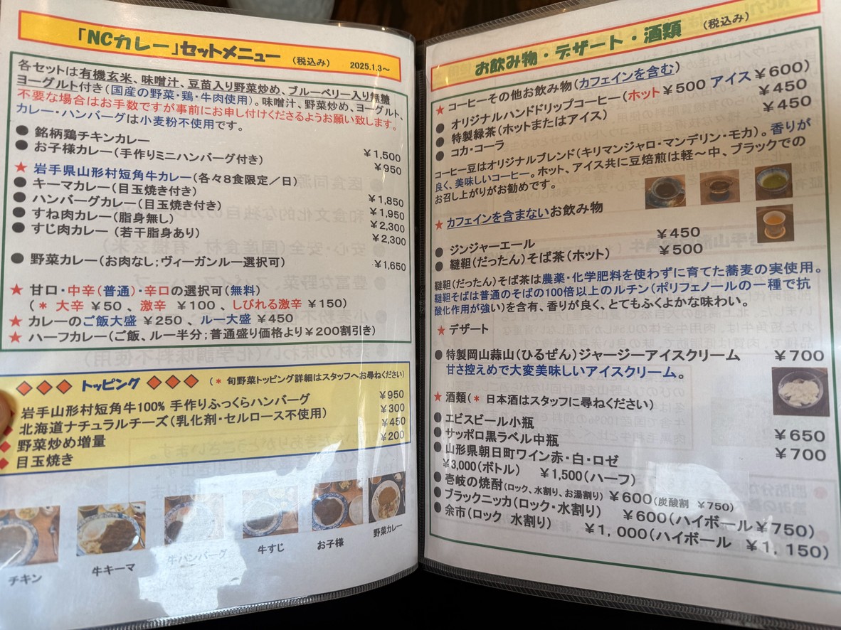 Restaurante NC (Natural Curry) menu 1