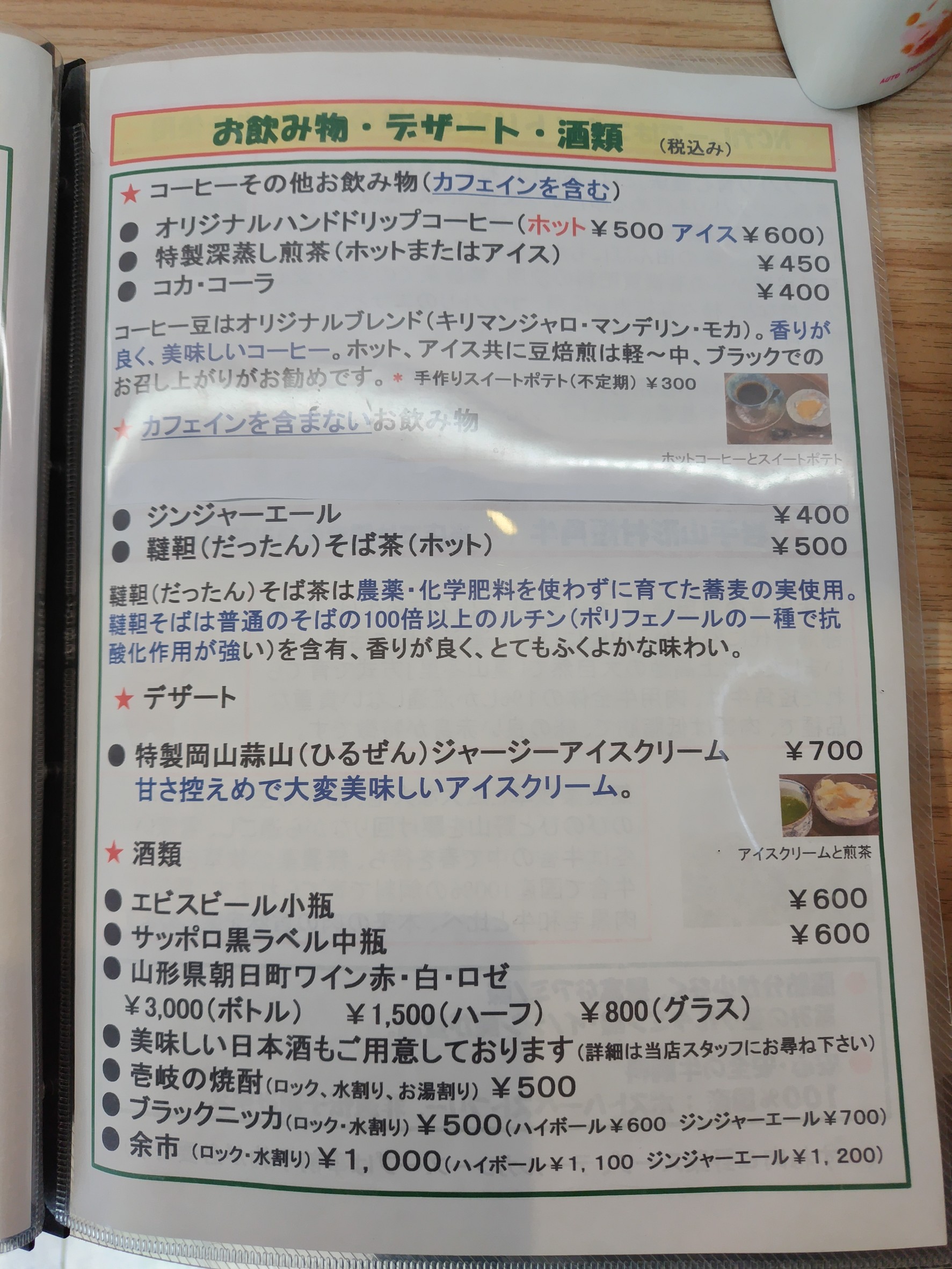 Menu image 2