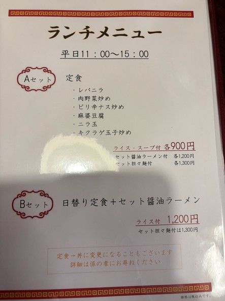 Chinrai