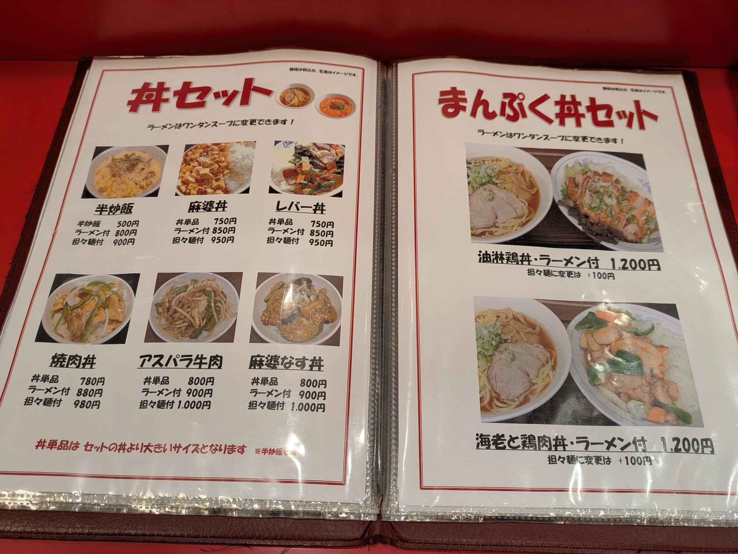Menu image 3
