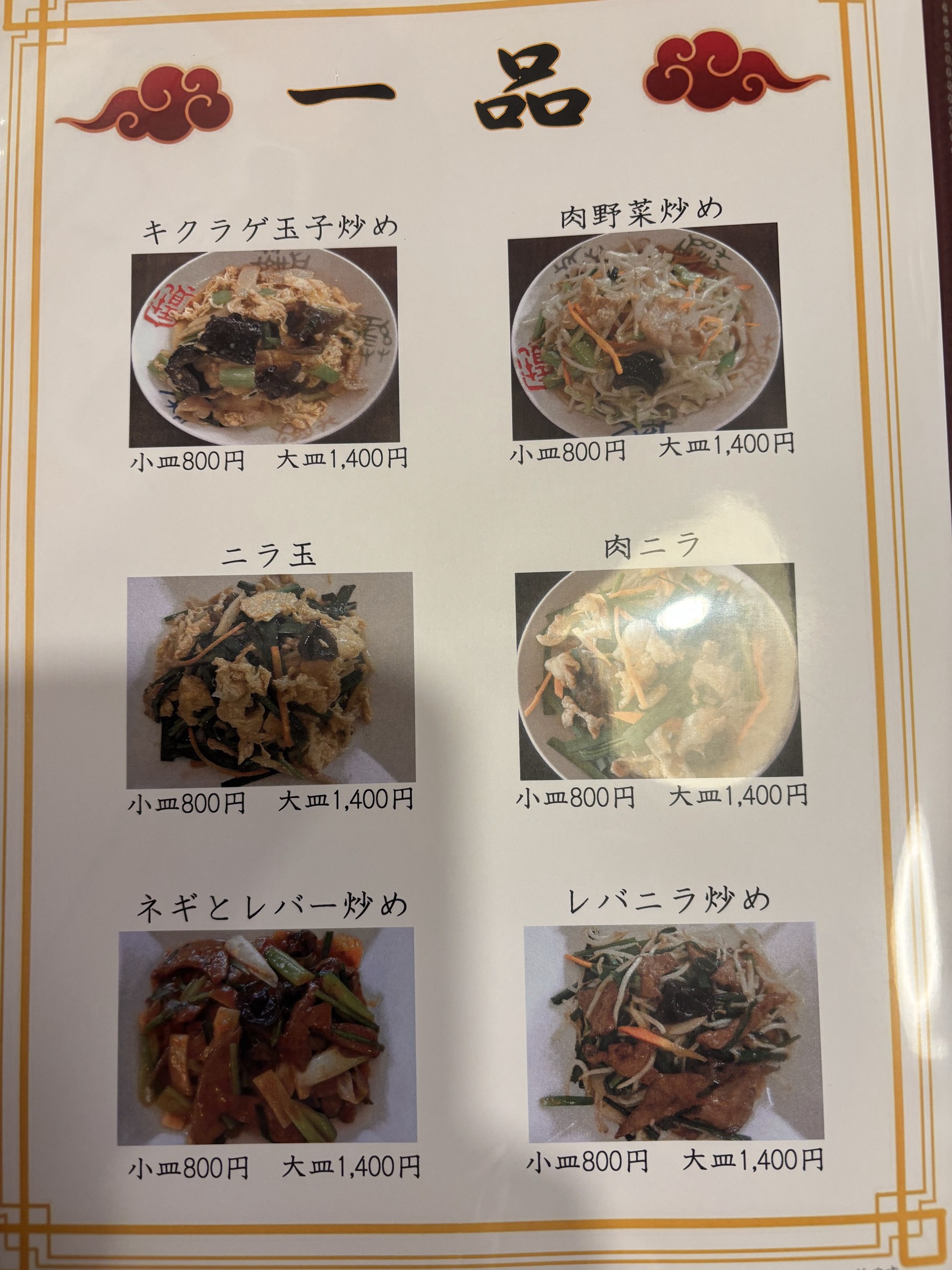 Menu image 4