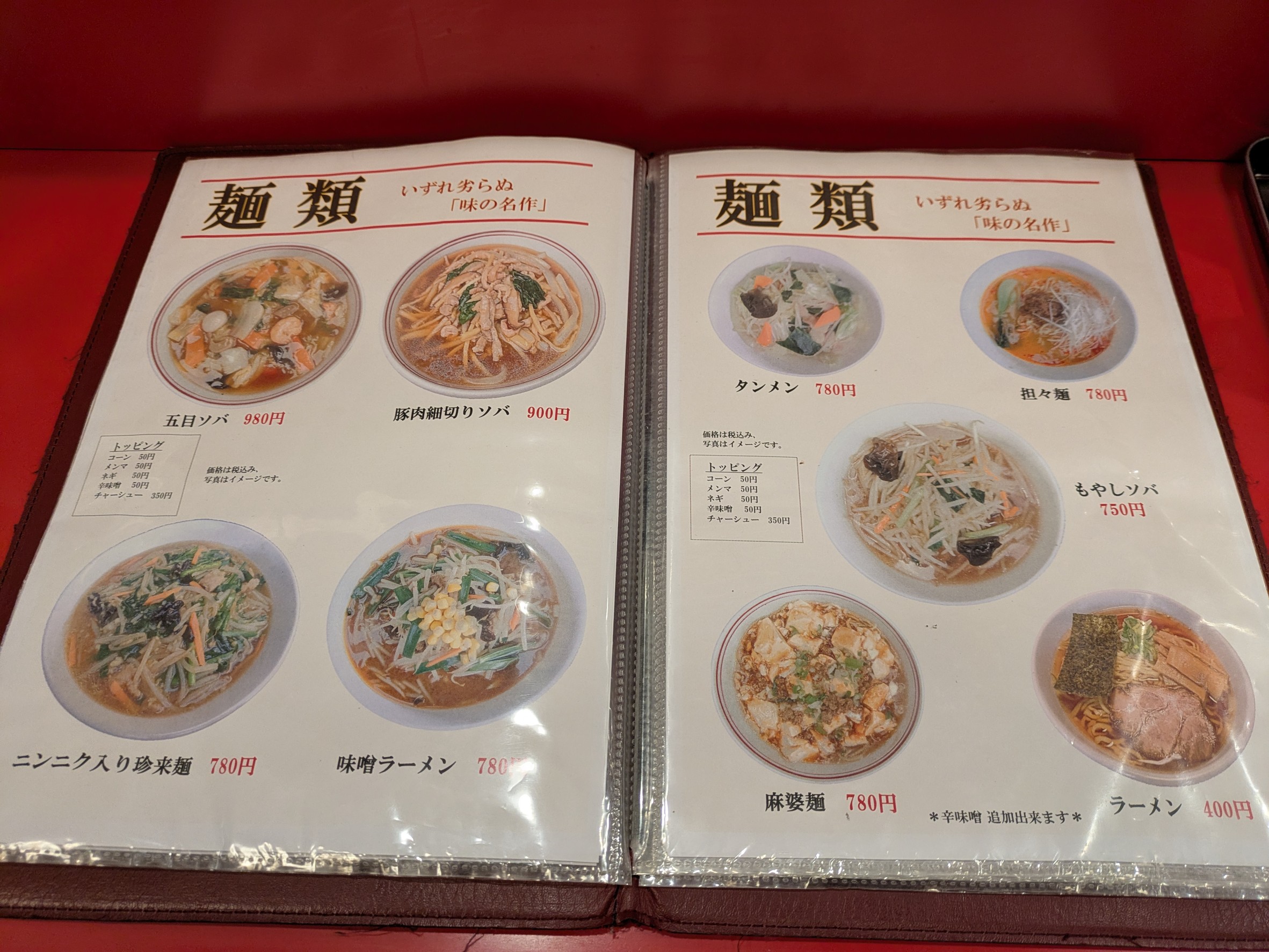 Menu image 7