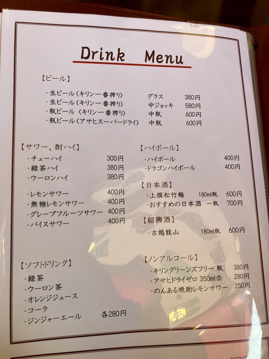Chinrai menu 8