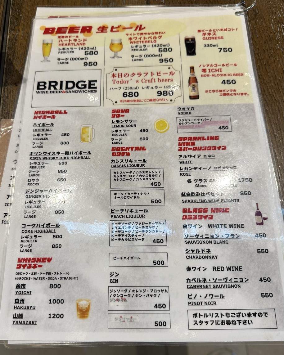 BRIDGE 아리아케 가든점 menu 3