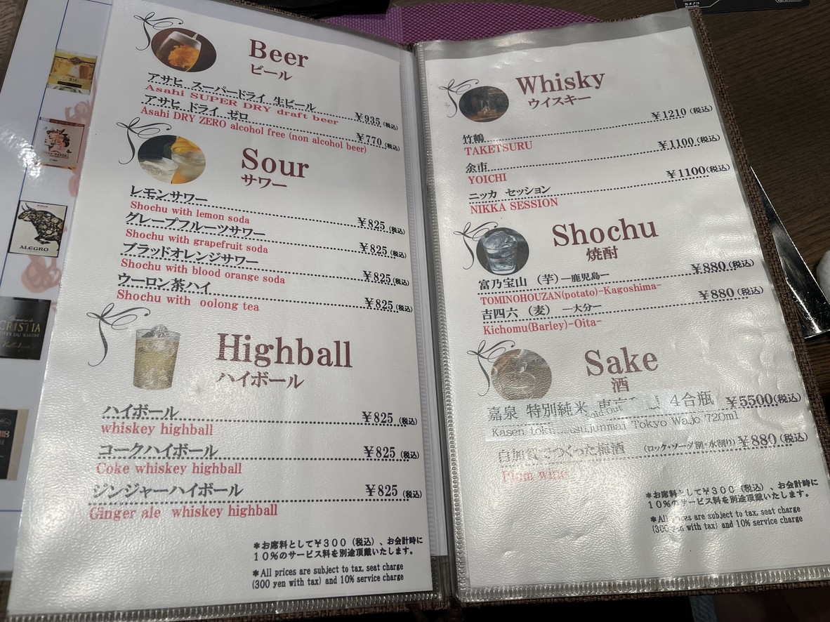 Omusubi Gonbei Akasaka Shop menu 2