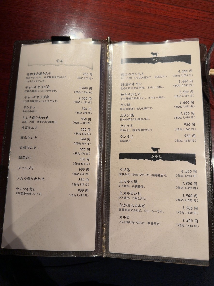 Hoshiya menu 1