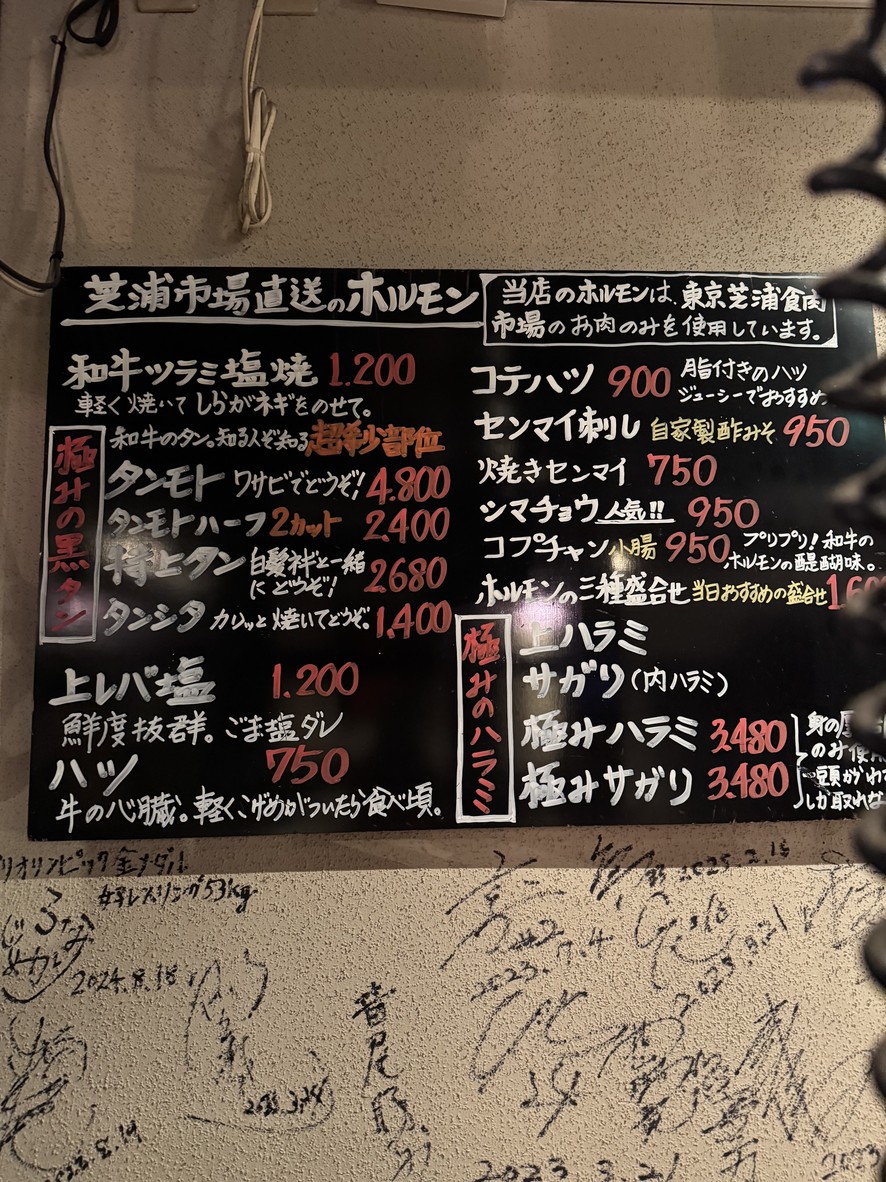 Hoshiya menu 4