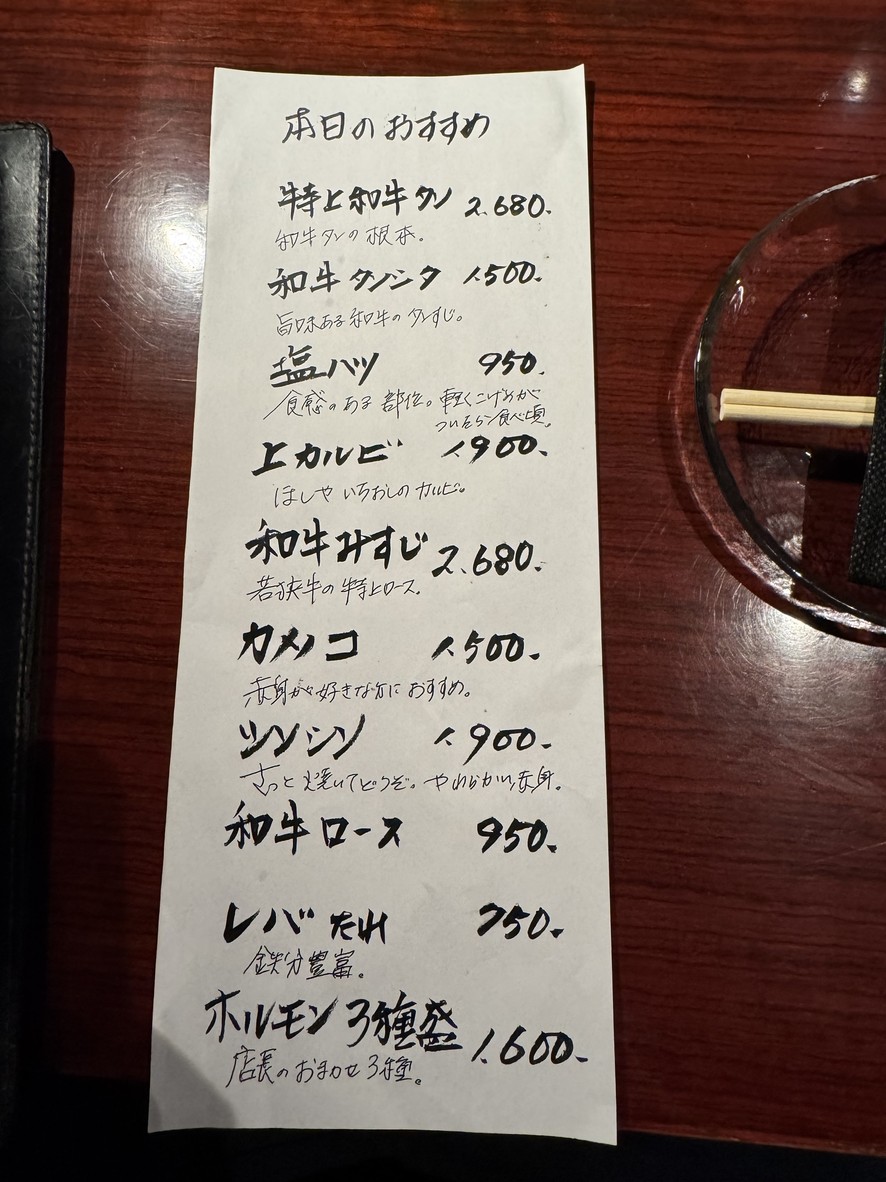 Hoshiya menu 5