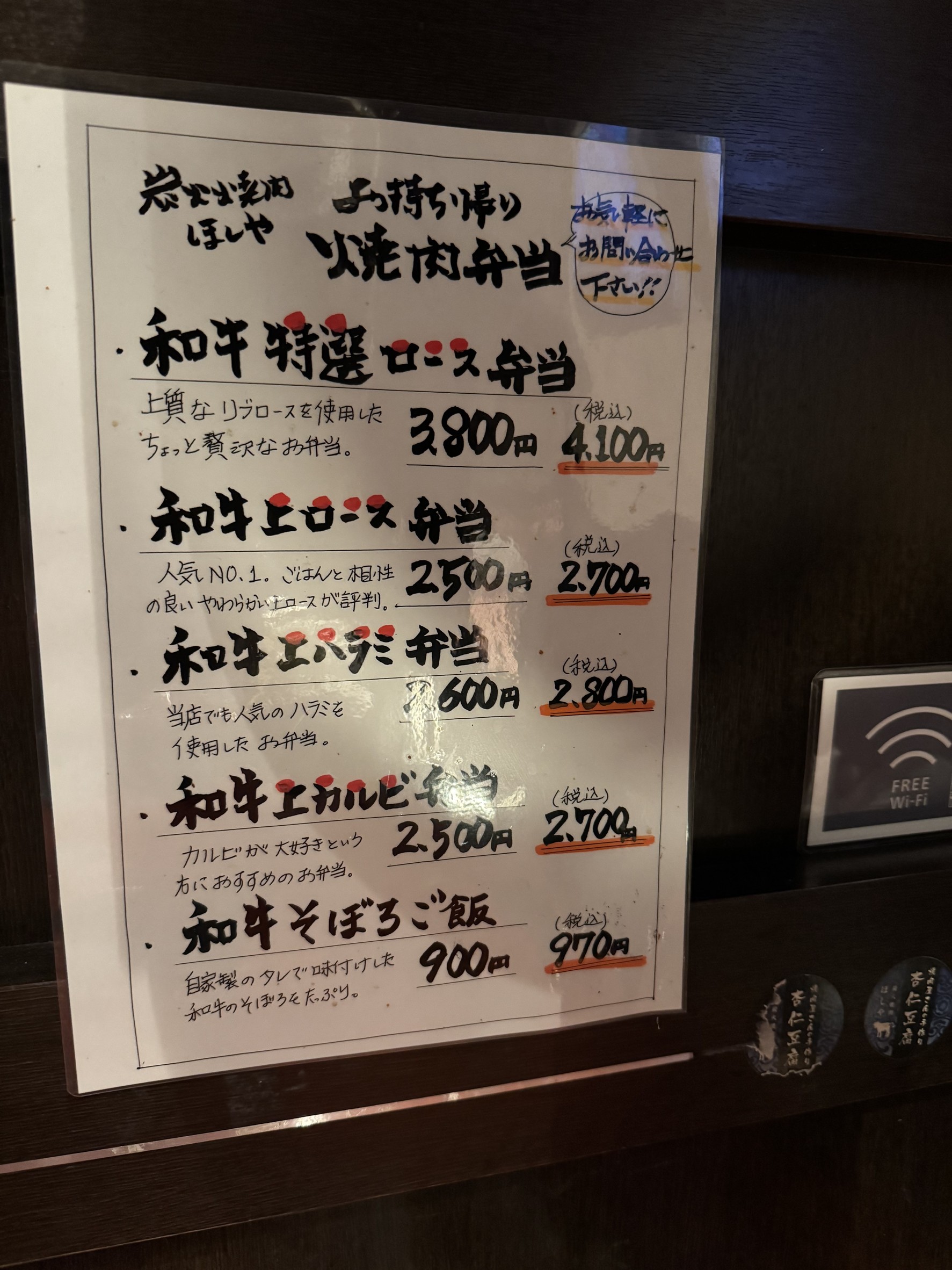 Menu image 6