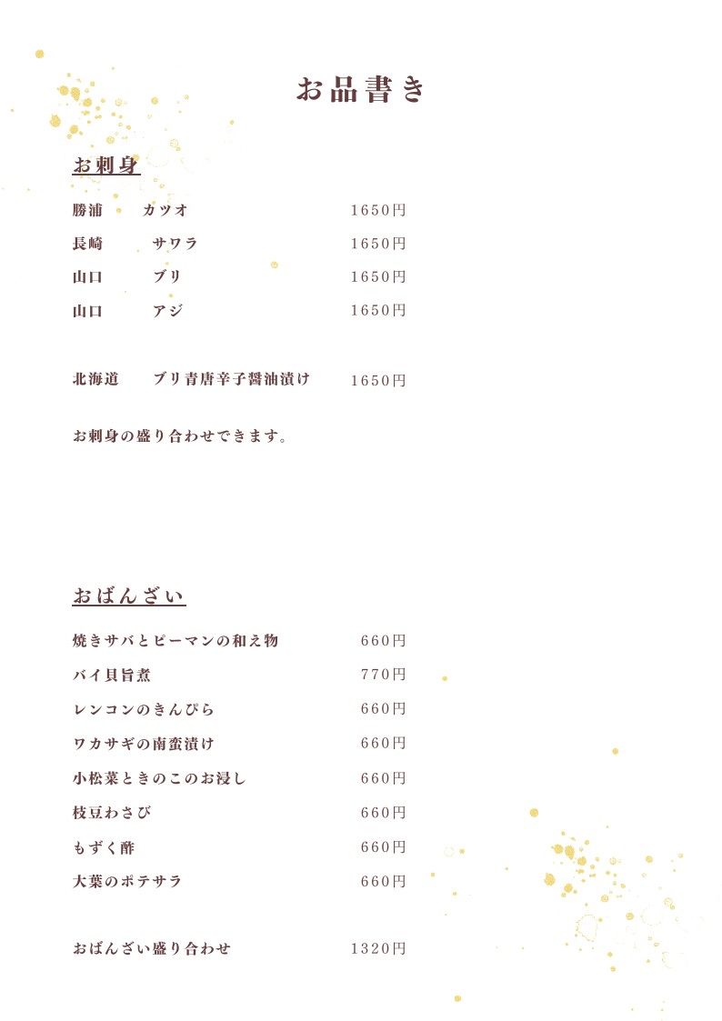Shigerou menu 1