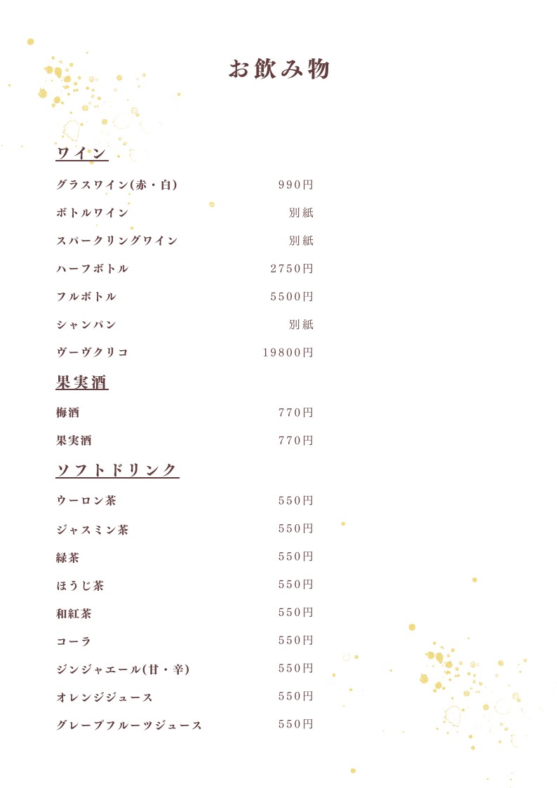 Shigerou menu 4