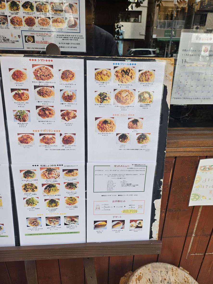 ecco ecco Iriya menu 1