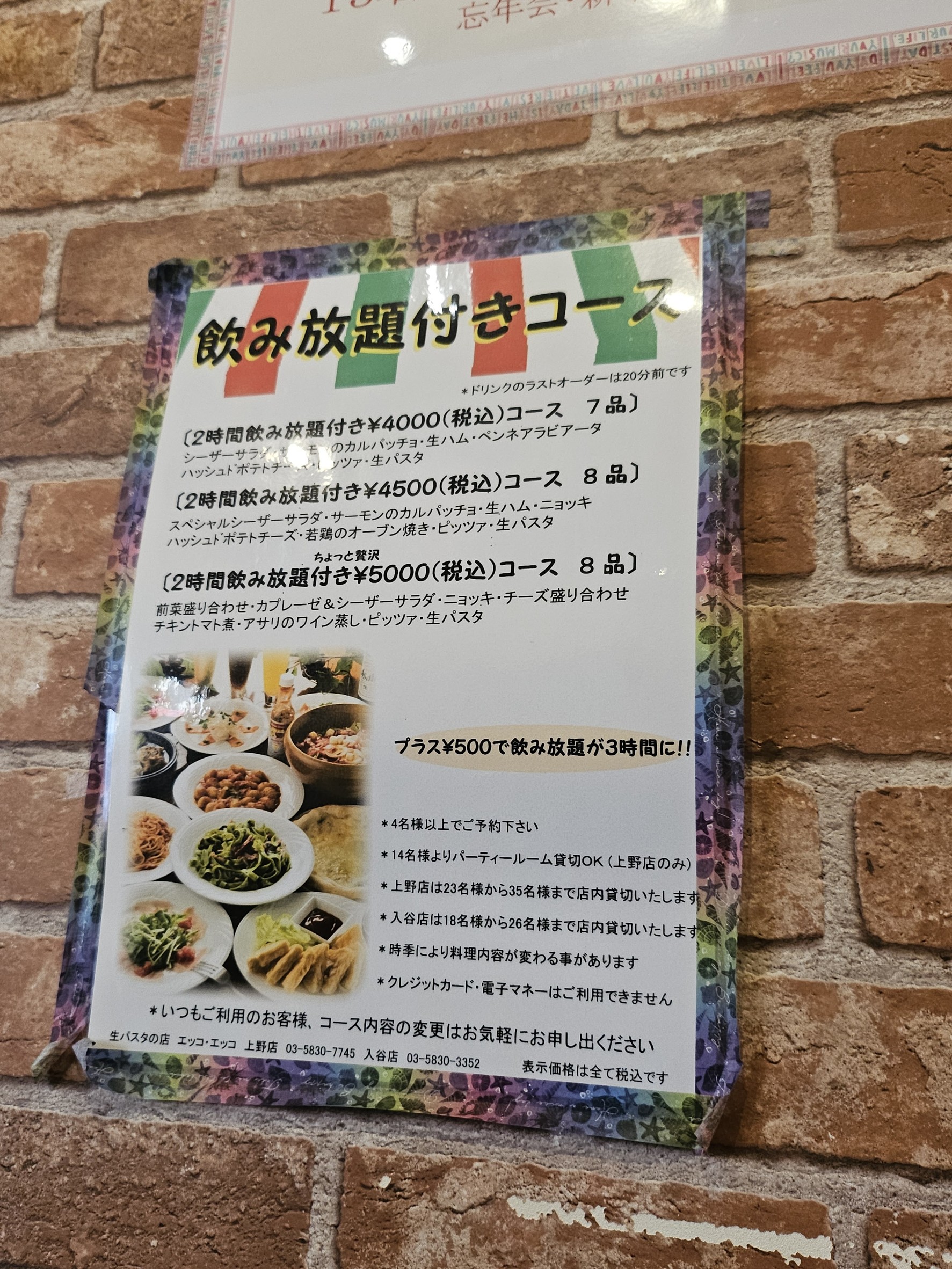 Menu image 3