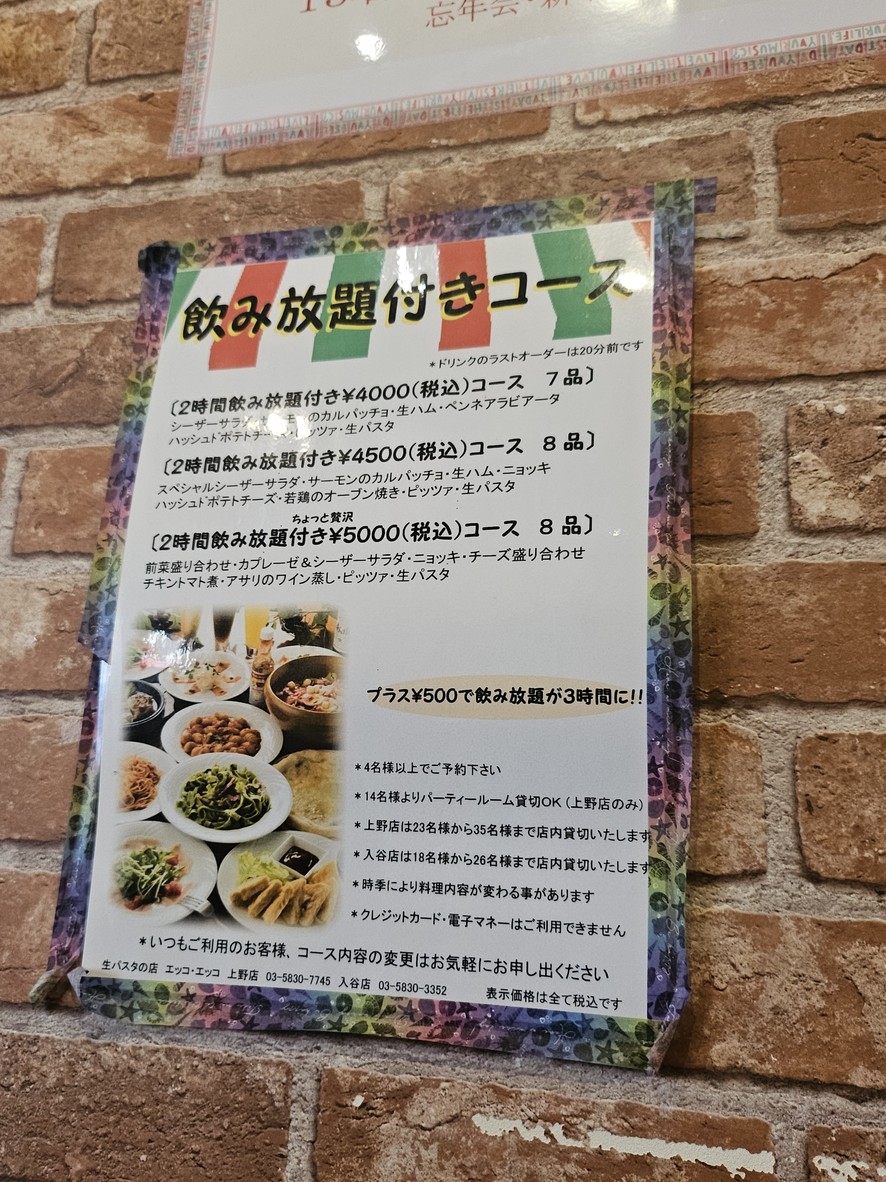 ecco ecco Iriya menu 3