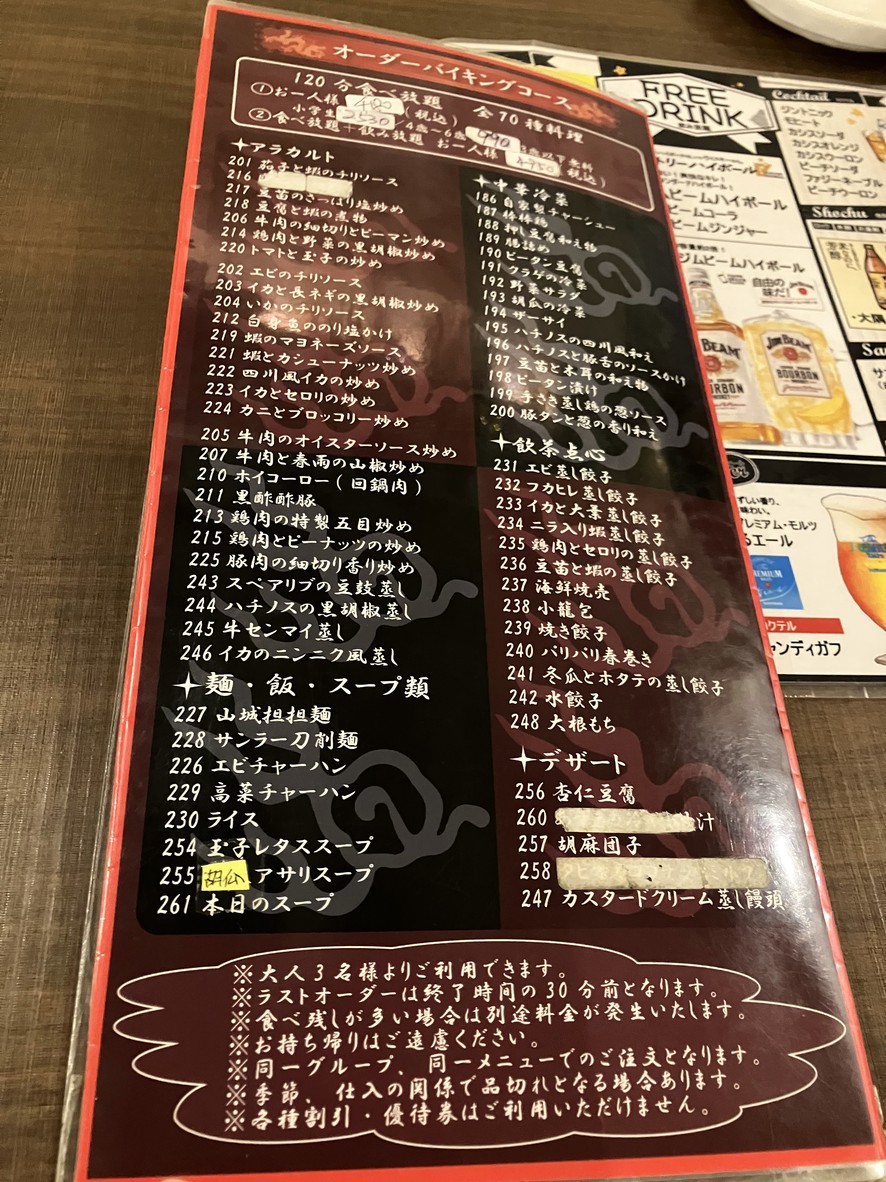 Ippin Yamucha Ikebukuro menu 1