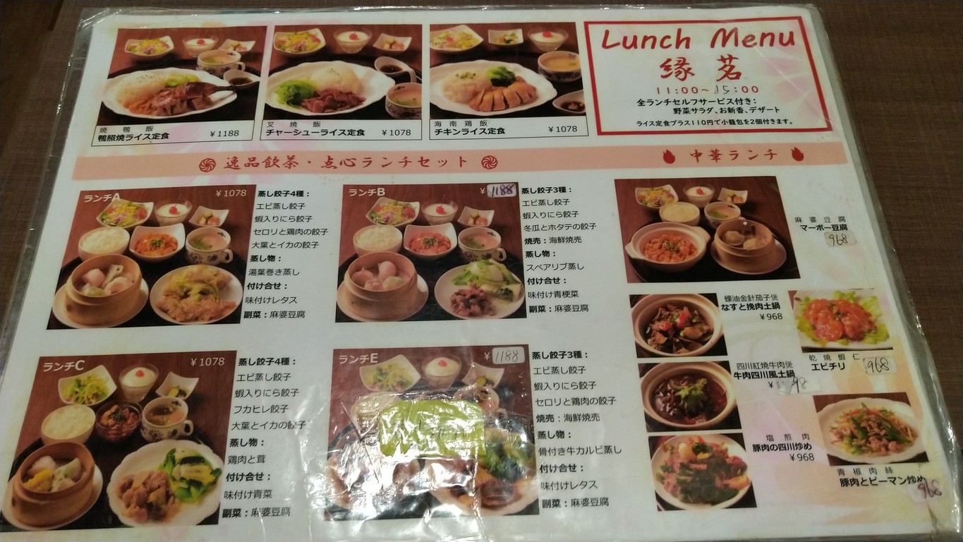 Ippin Yamucha Ikebukuro menu 2