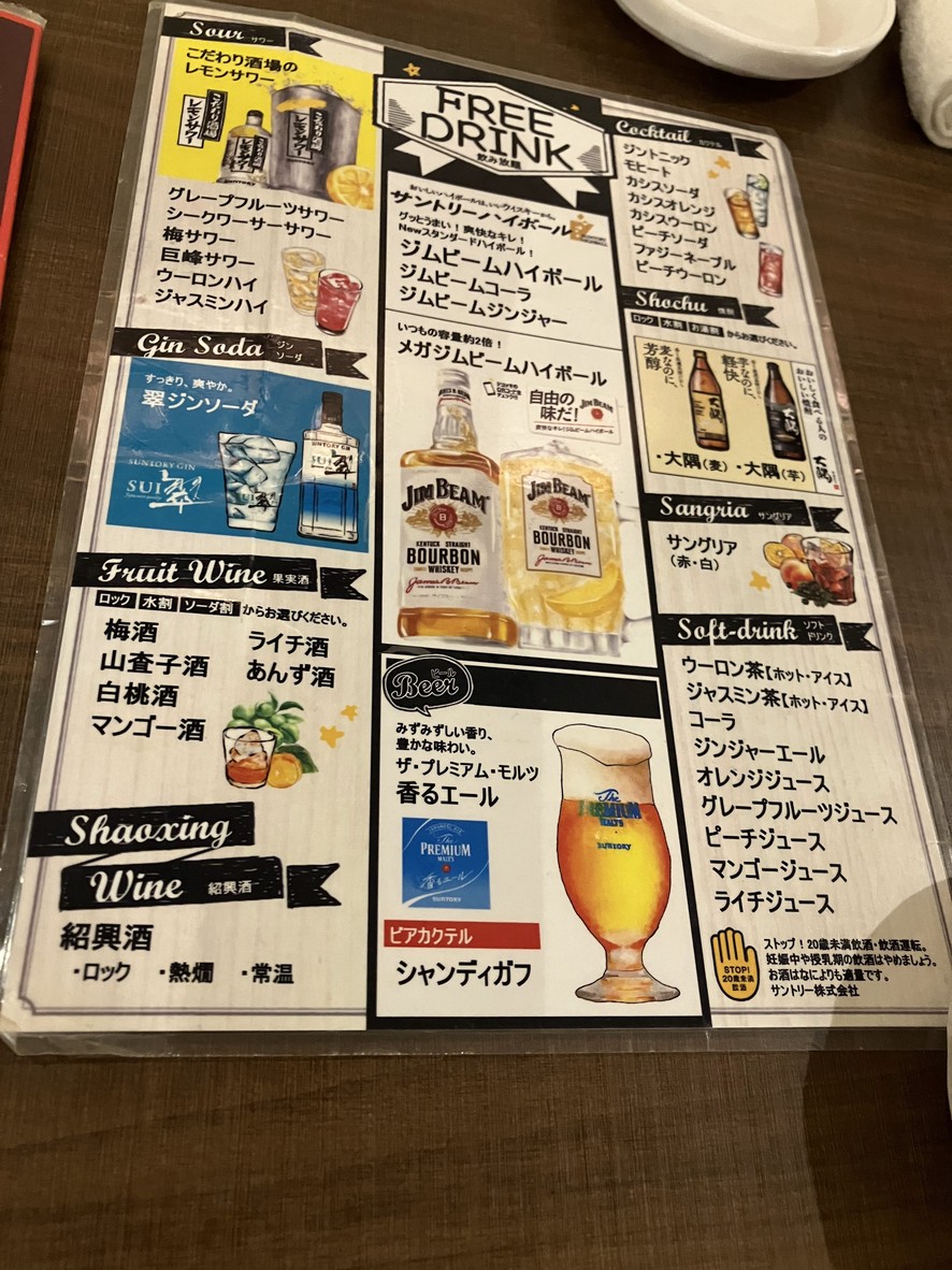 Ippin Yamucha Ikebukuro menu 4