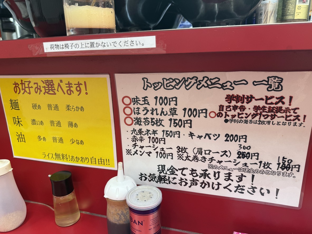 Tokumaru Ramen menu 2