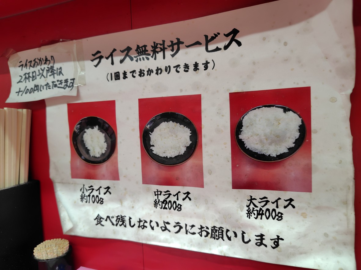 Tokumaru Ramen menu 3