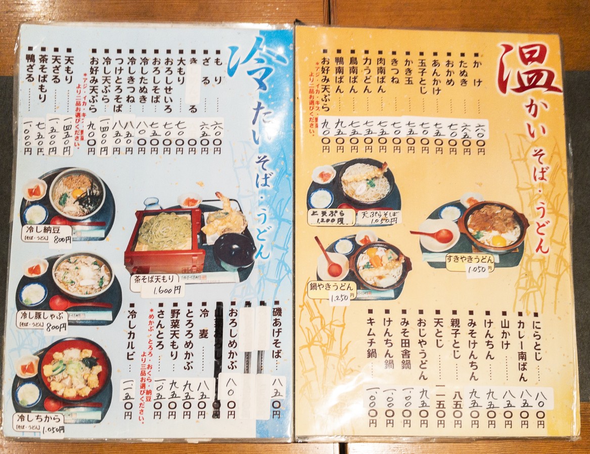 Fukudaya menu 1