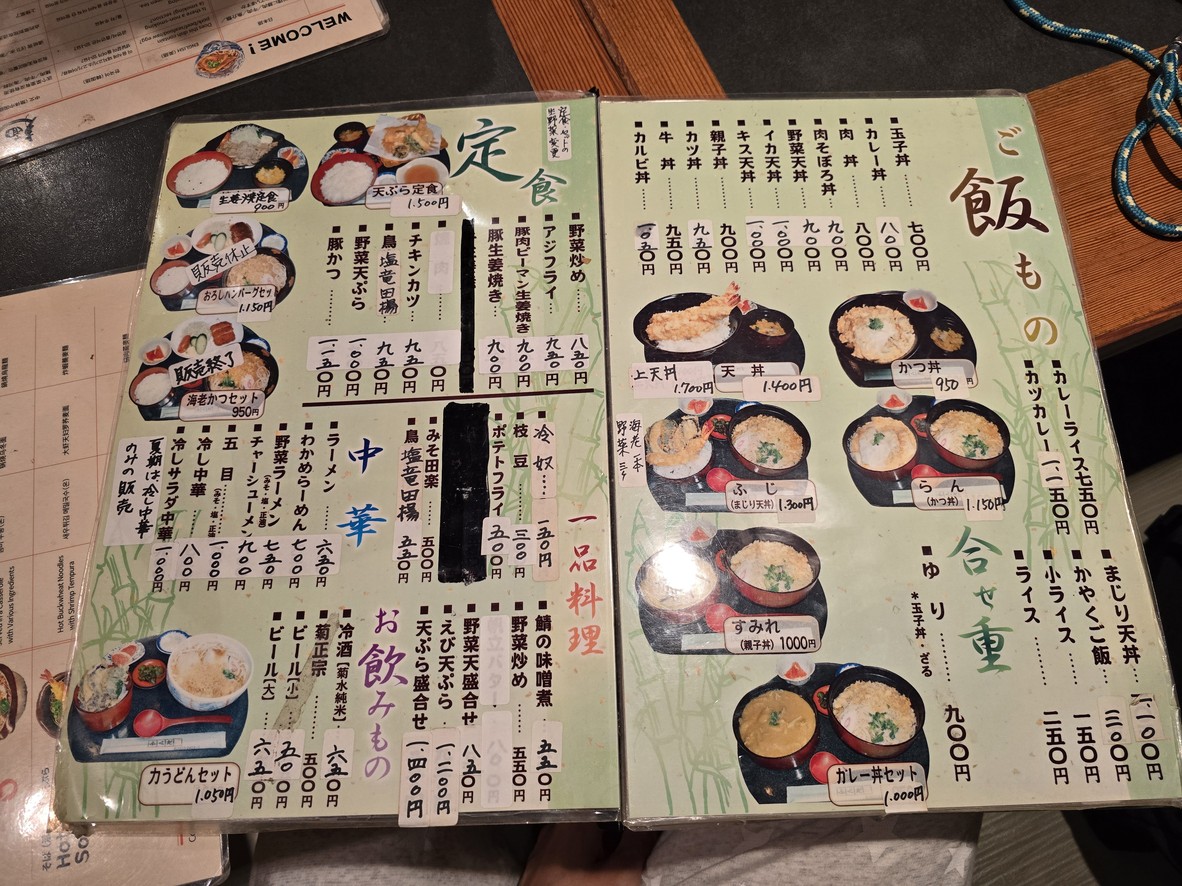 Fukudaya menu 2
