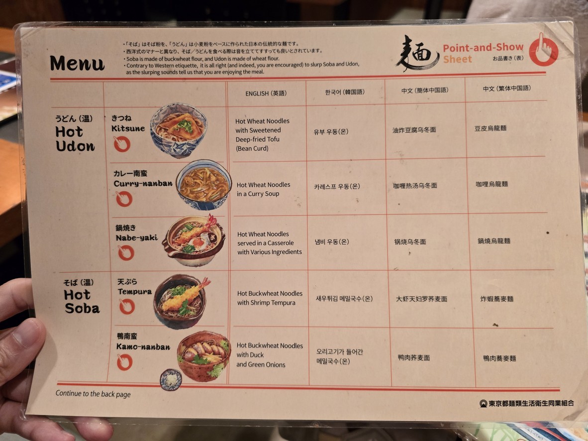 Fukudaya menu 3