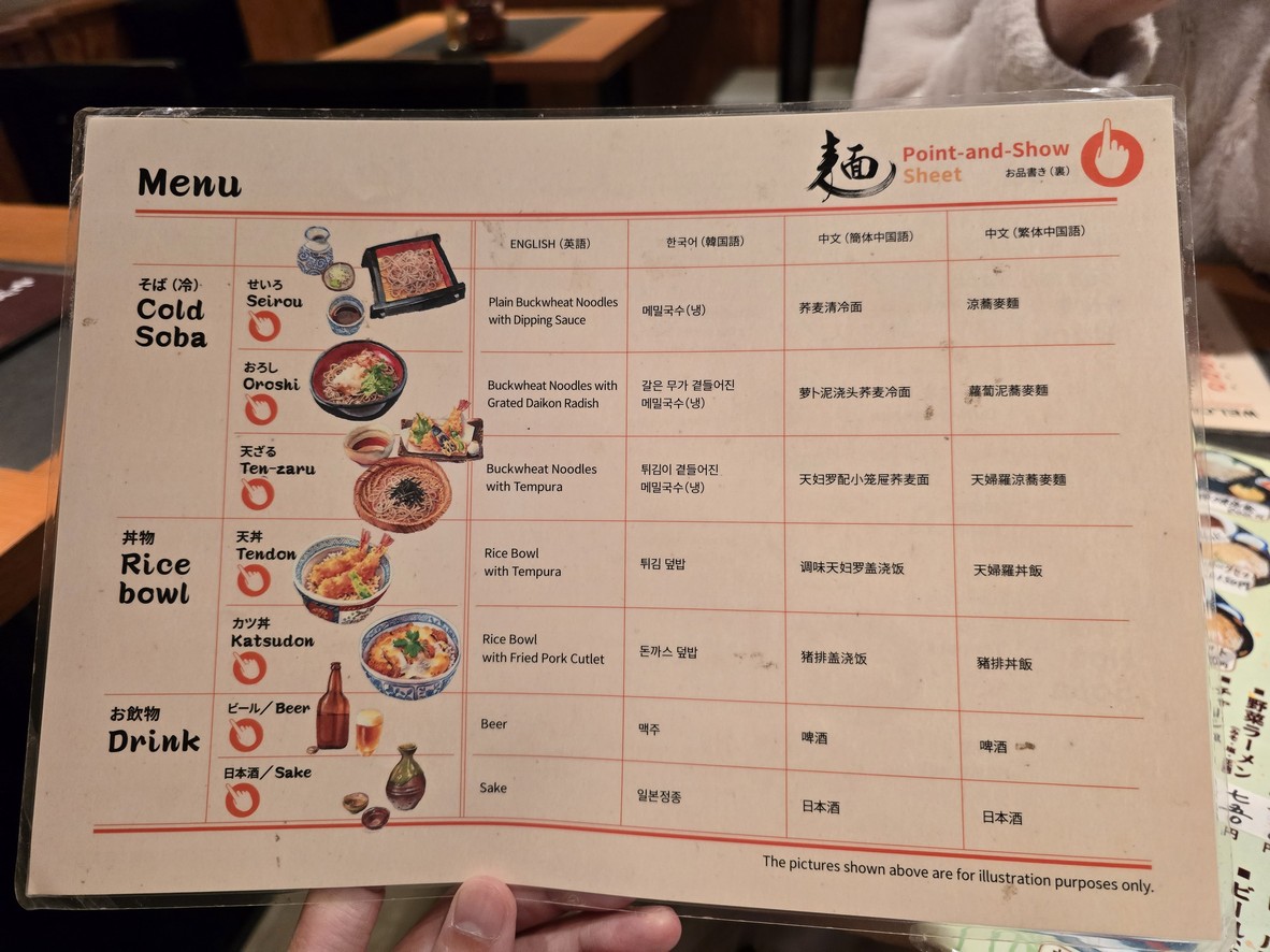 Fukudaya menu 4