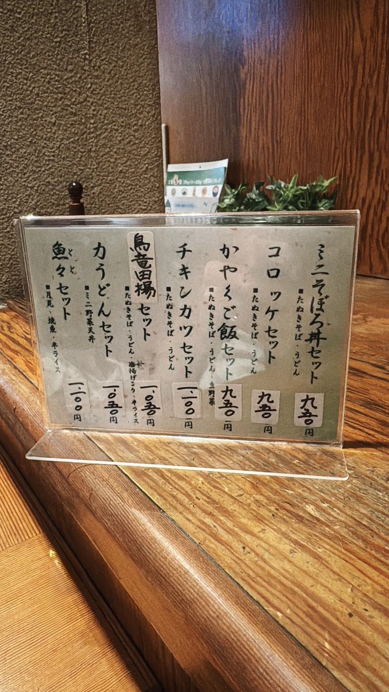 Fukudaya menu 5