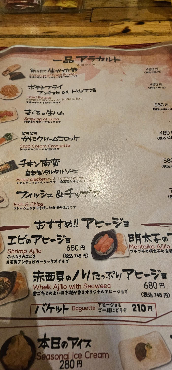Uokushisakurasaku Mitaten menu 4