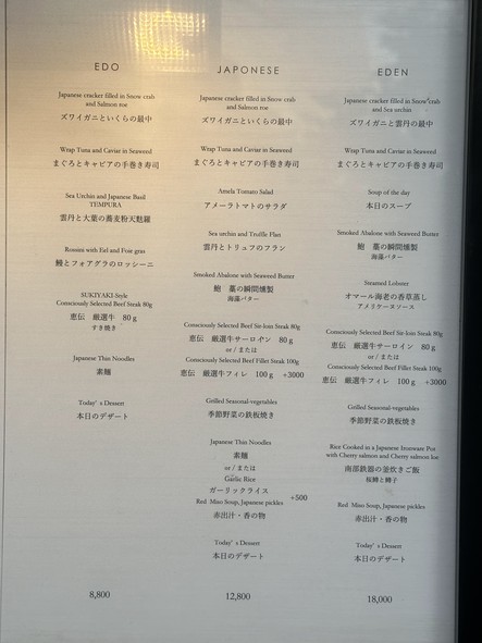 철판구이 恵伝