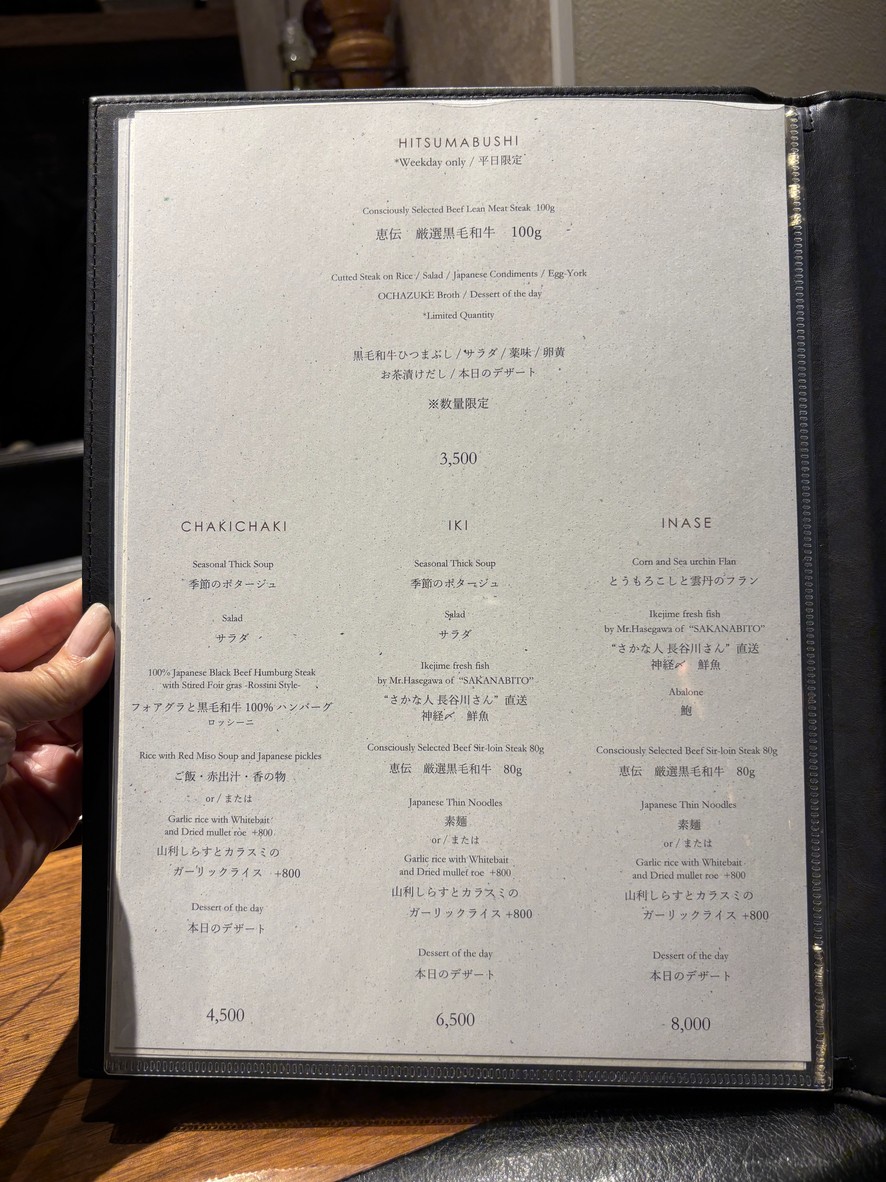 Teppanyaki EDEN menu 2