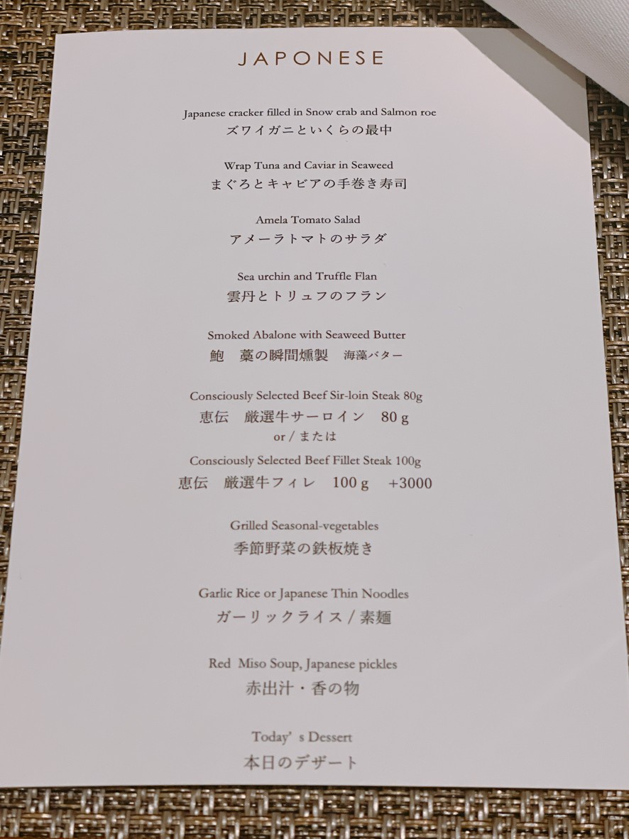 Teppanyaki EDEN menu 4