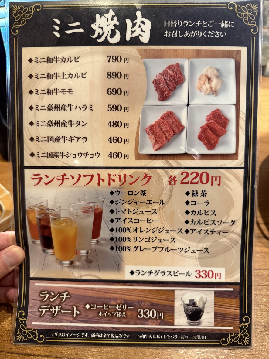 Wagyu Yakiniku Restaurant Pyua Ikebukuro menu 4