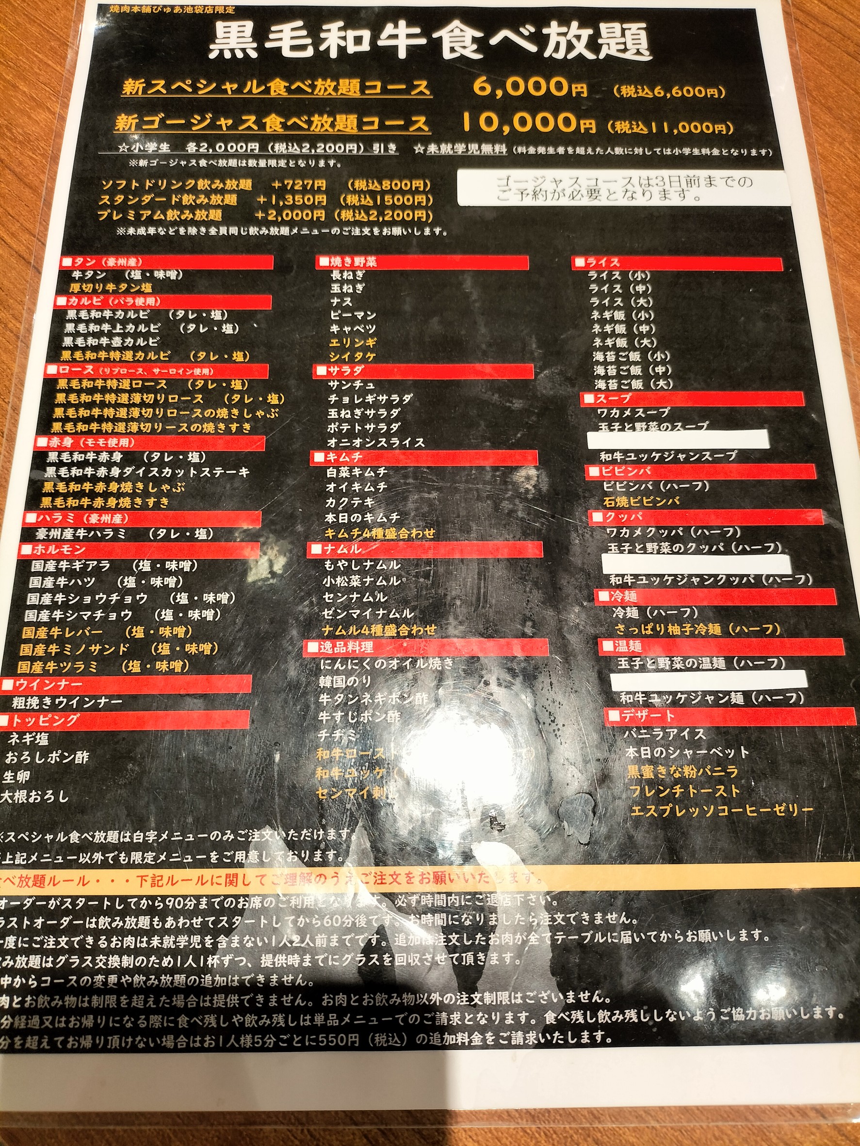 Menu image 6