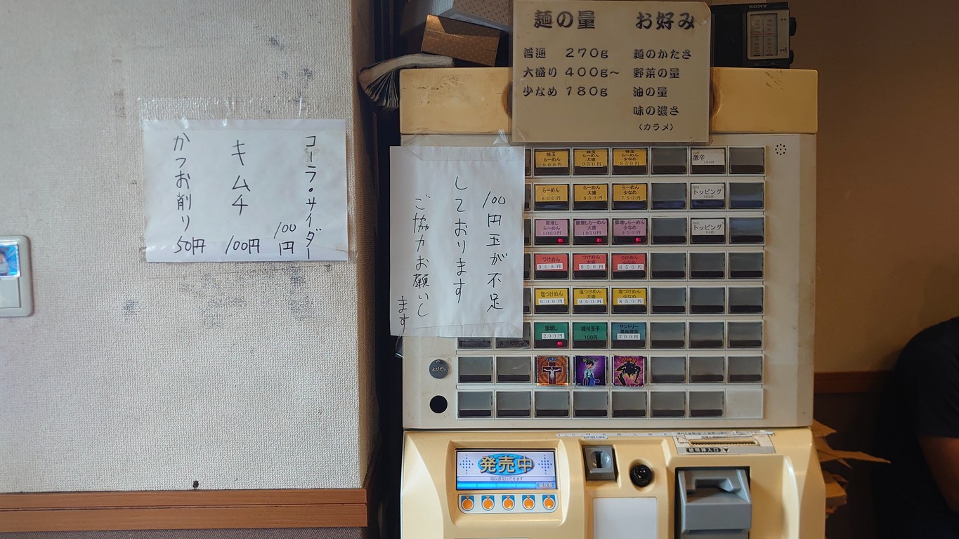Ramen Riku Oyama-dai Branch menu 2