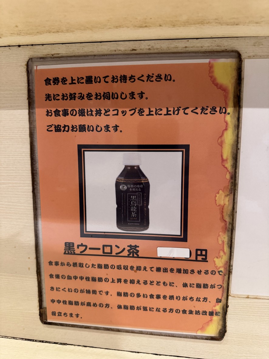Ramen Riku Oyama-dai Branch menu 4