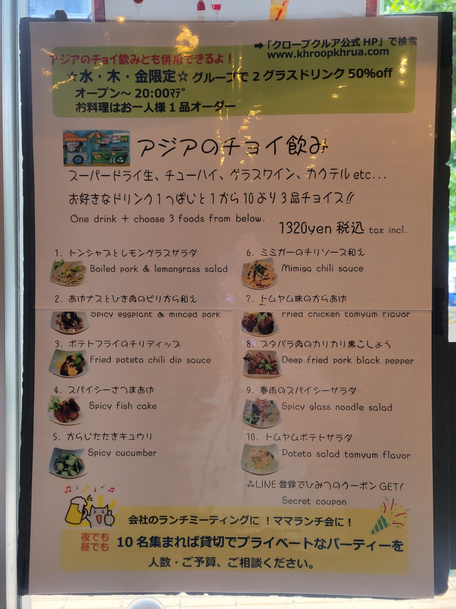 Menu image 3