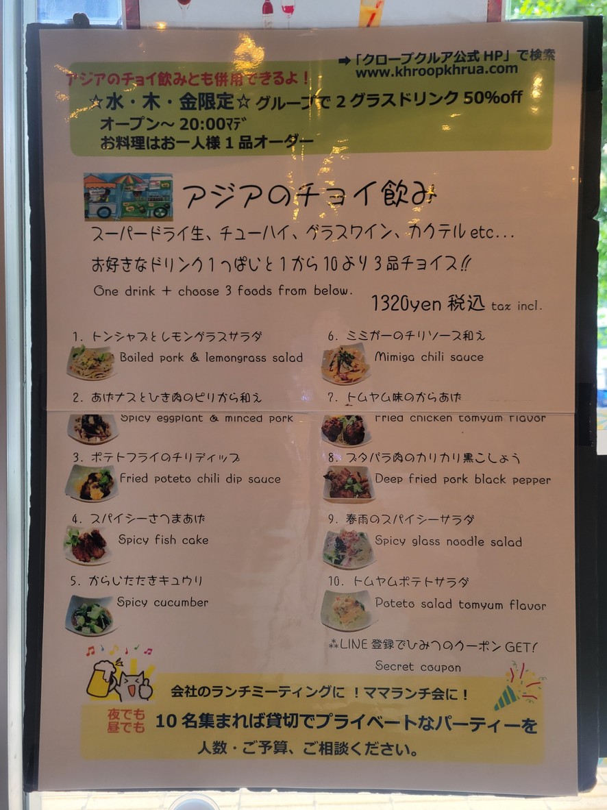크룹크루아 menu 3