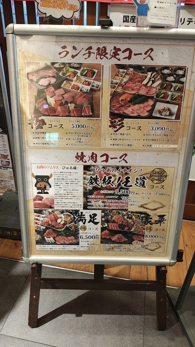 Wagyu Yakiniku Restaurant Pyua Sinagawa menu 2