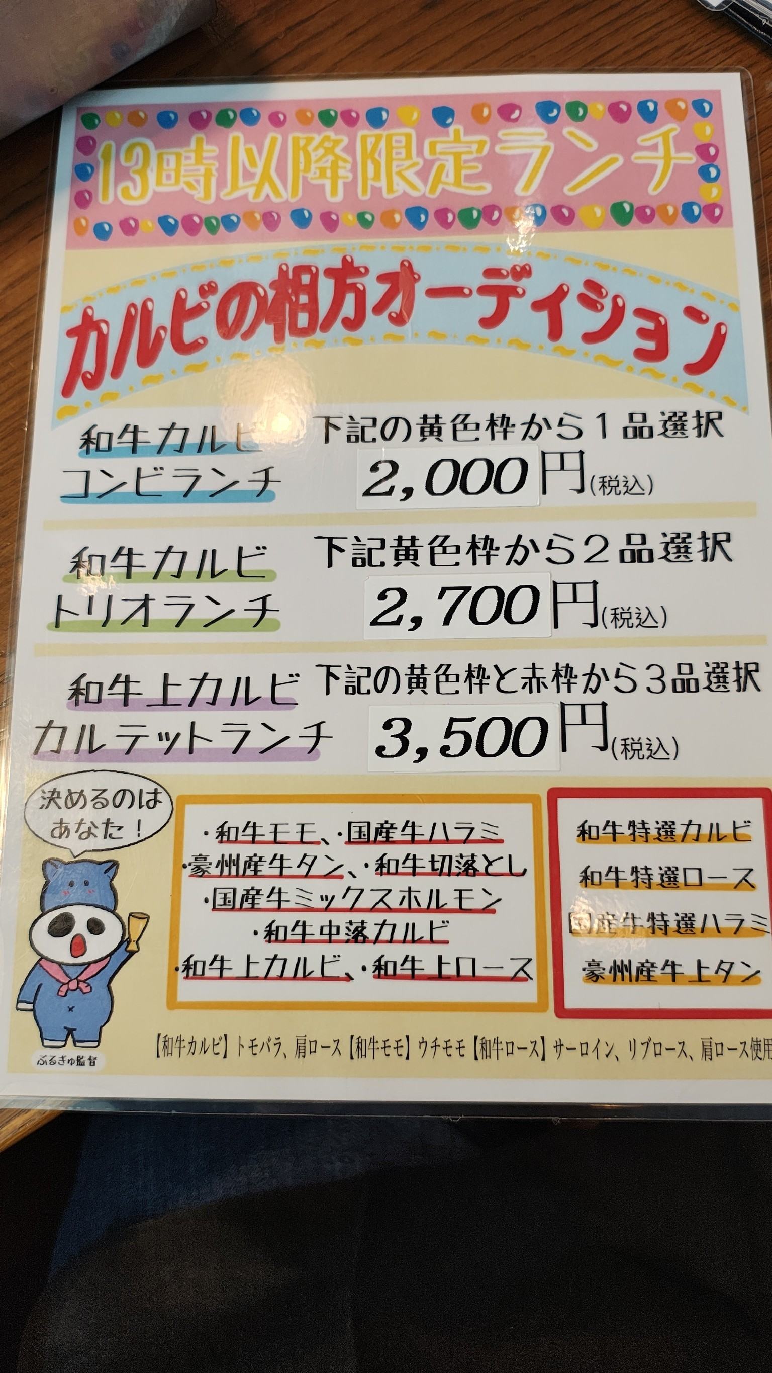 Menu image 3