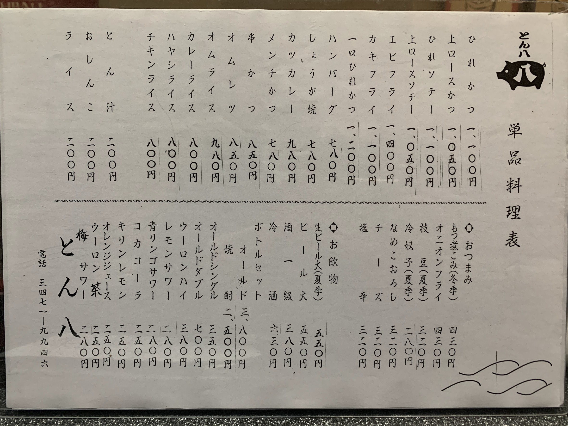 Menu image 2