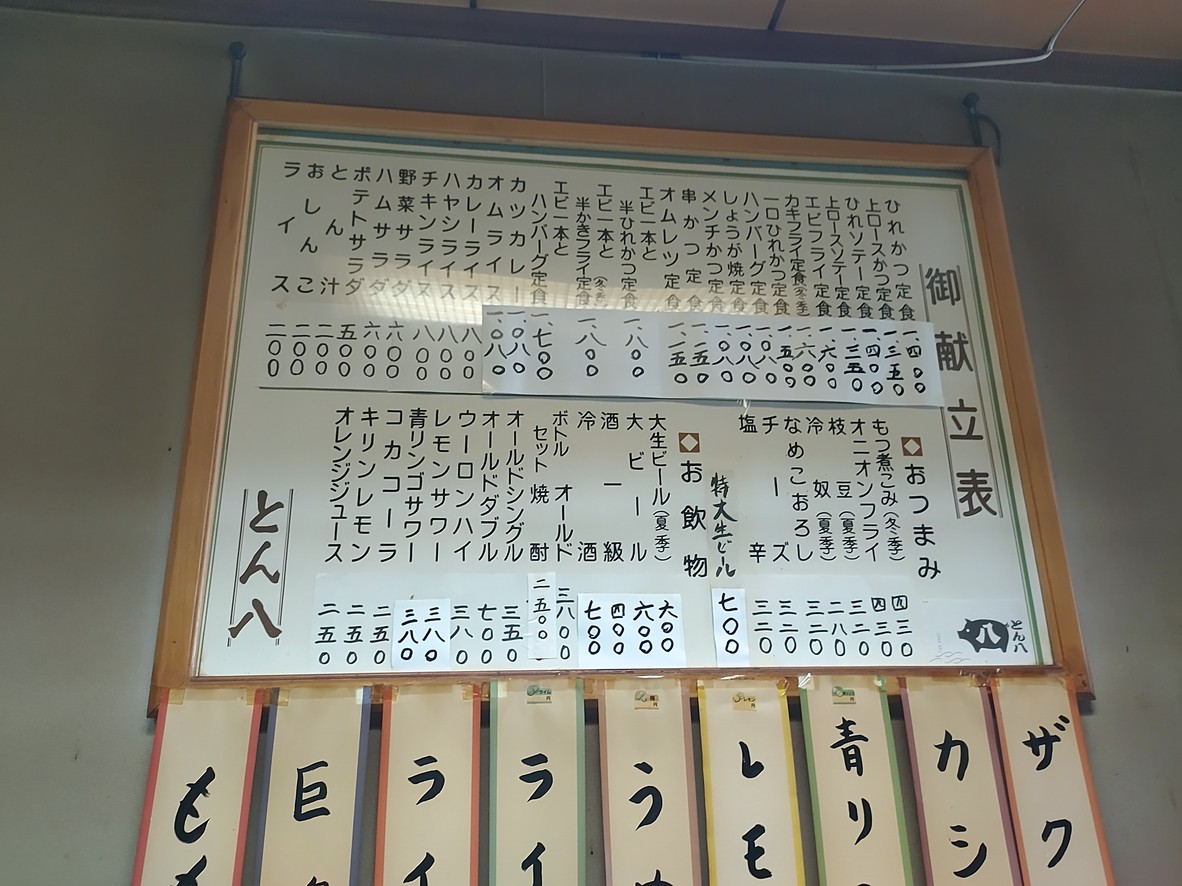 Tonpachi menu 3