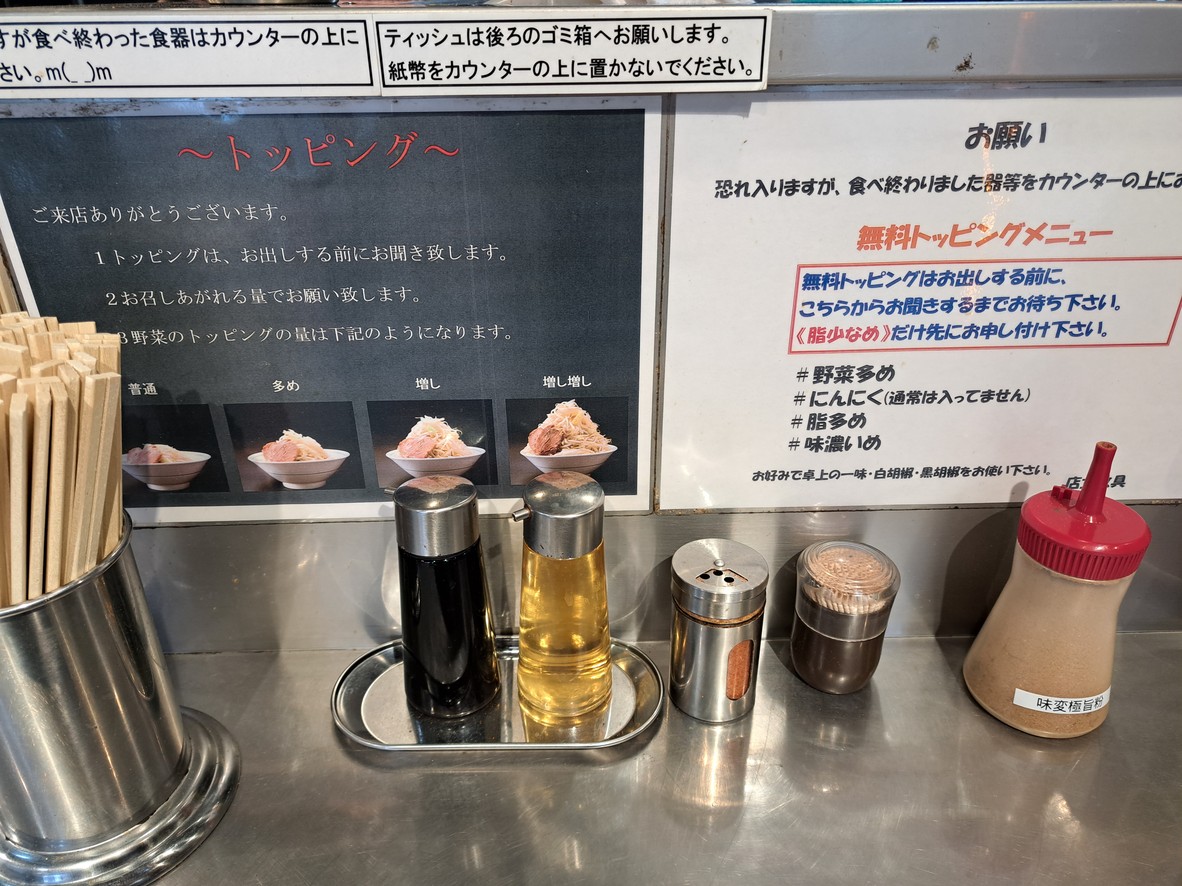 Ramen Dai Shimotakaido menu 2